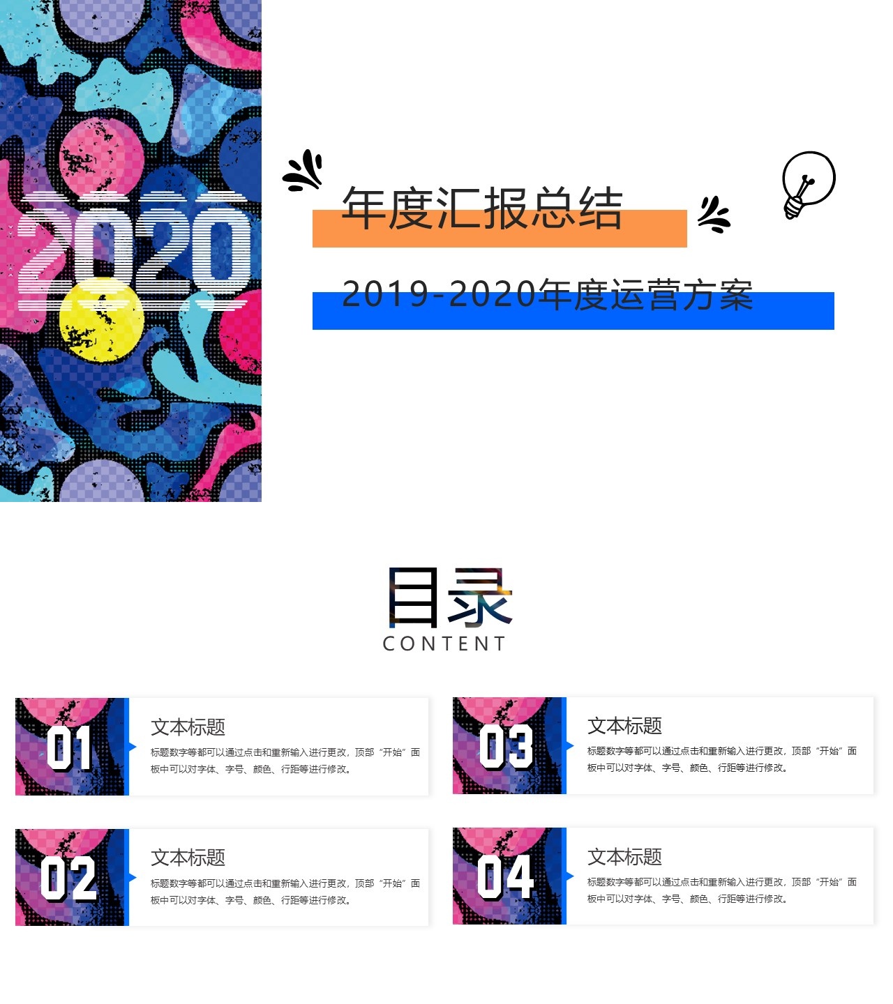 工作总结-海斯教育700