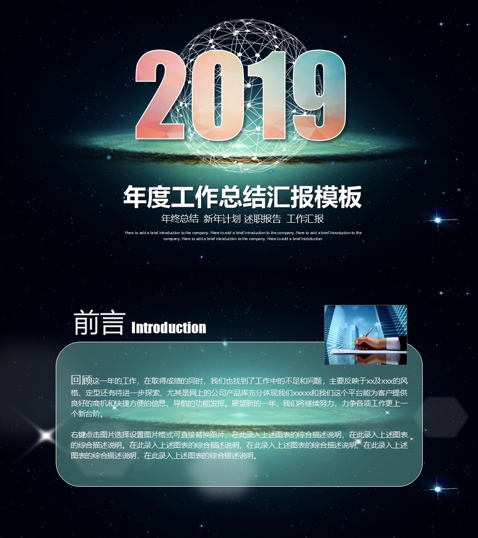 工作总结-海斯教育706