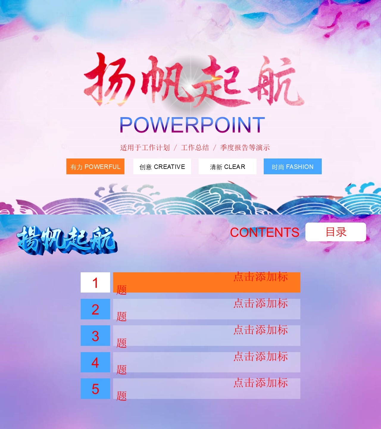 工作总结-海斯教育710