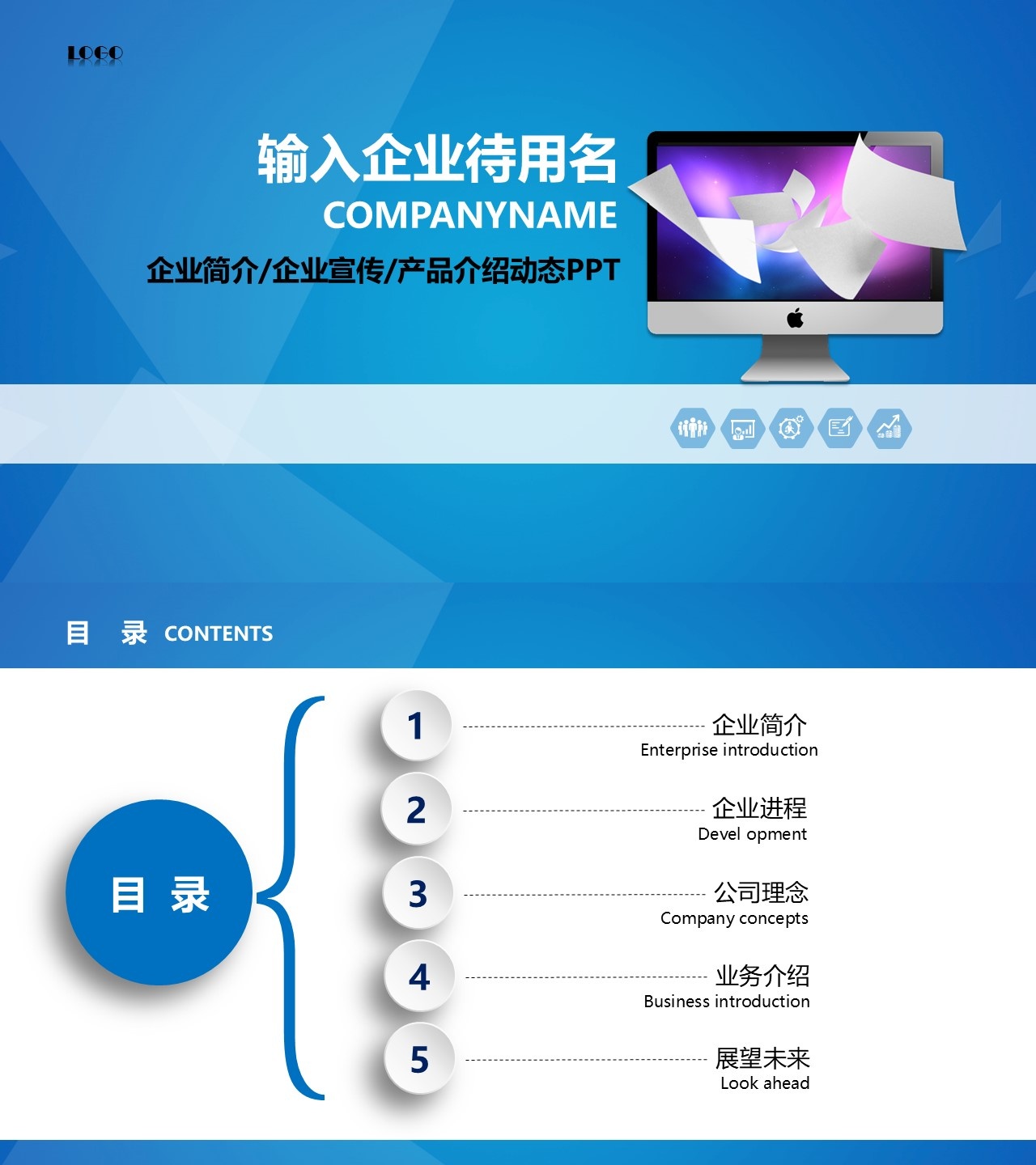 工作总结-海斯教育711