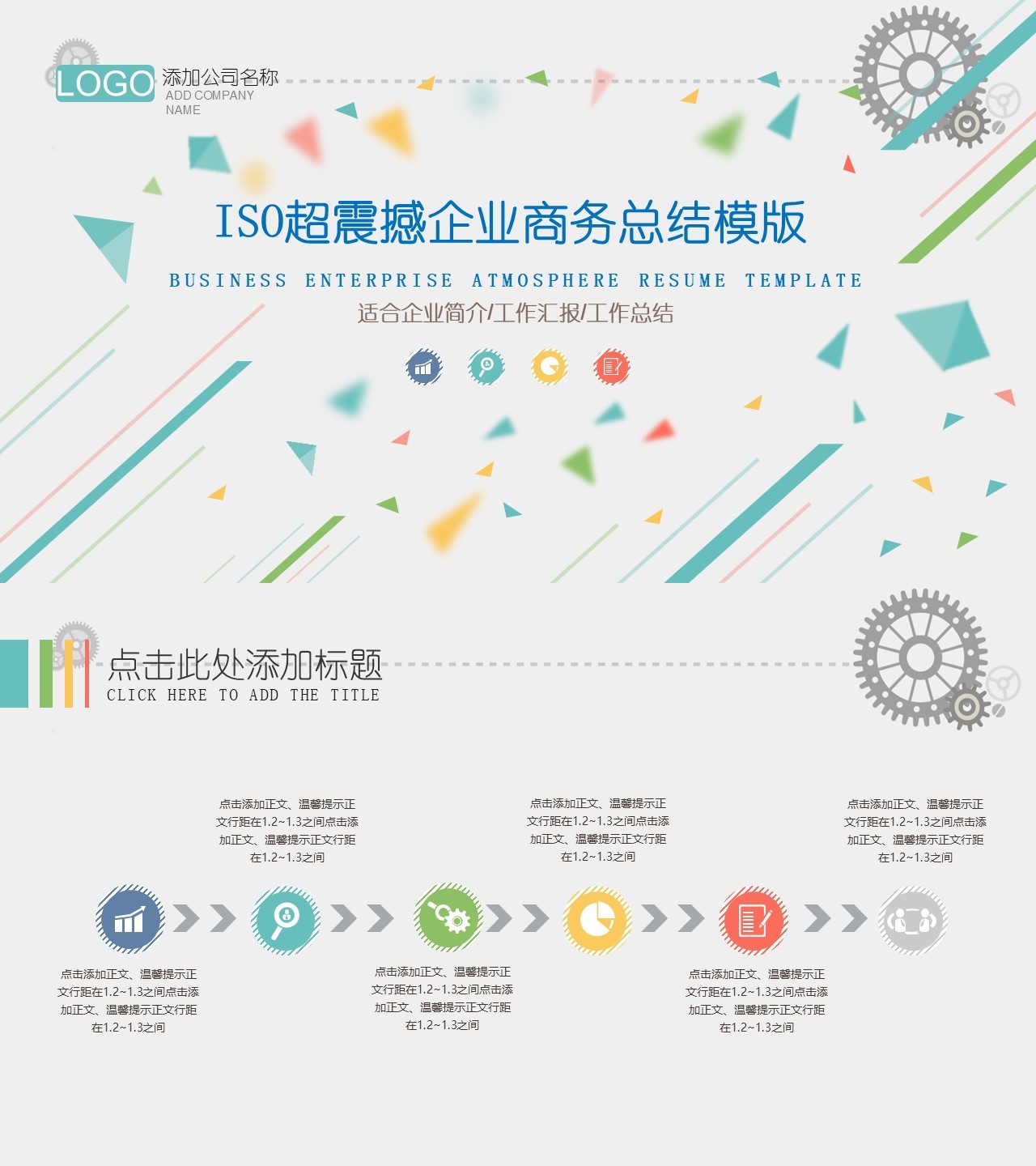 工作总结-海斯教育713