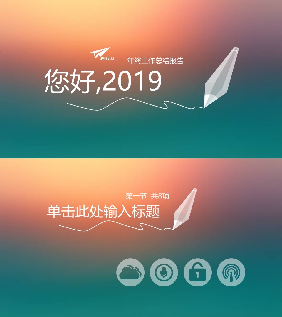 工作总结-海斯教育715