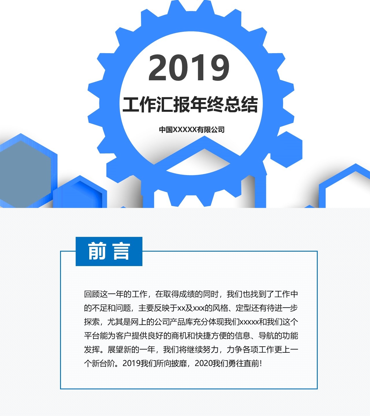 工作总结-海斯教育721