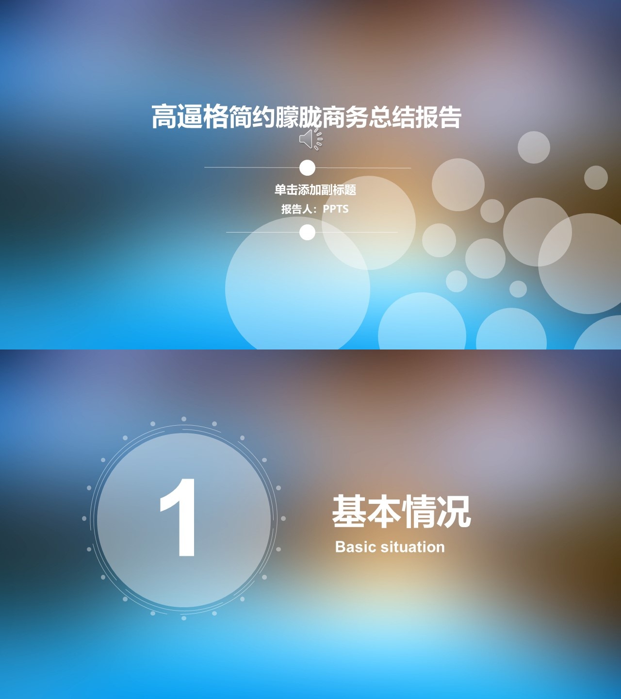 工作总结-海斯教育722