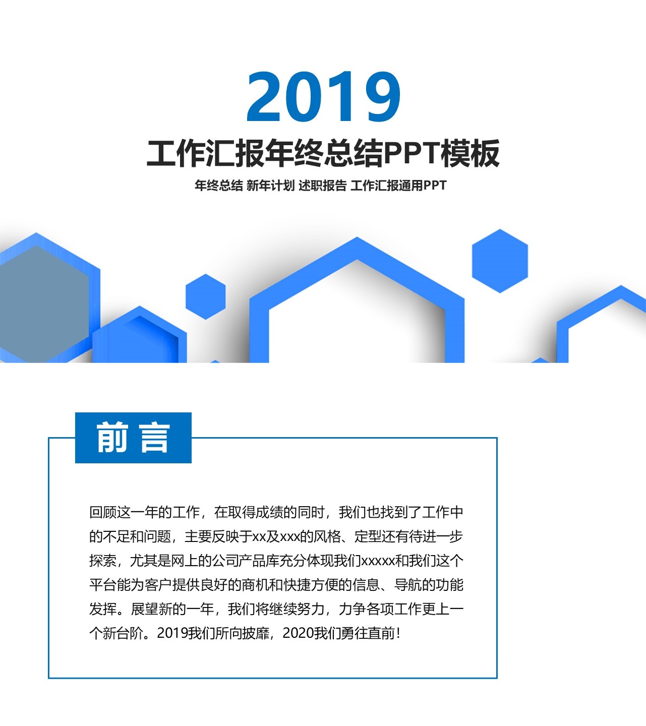 工作总结-海斯教育723