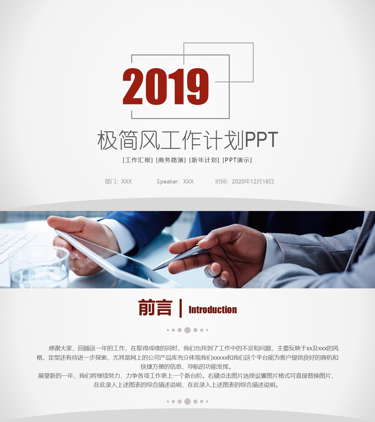 工作总结-海斯教育724