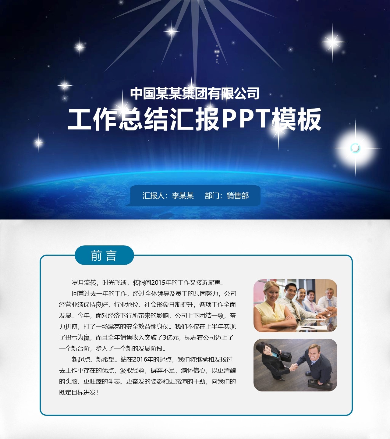 工作总结-海斯教育732