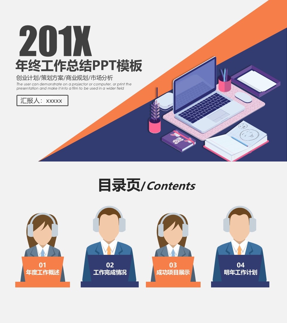 工作总结-海斯教育744