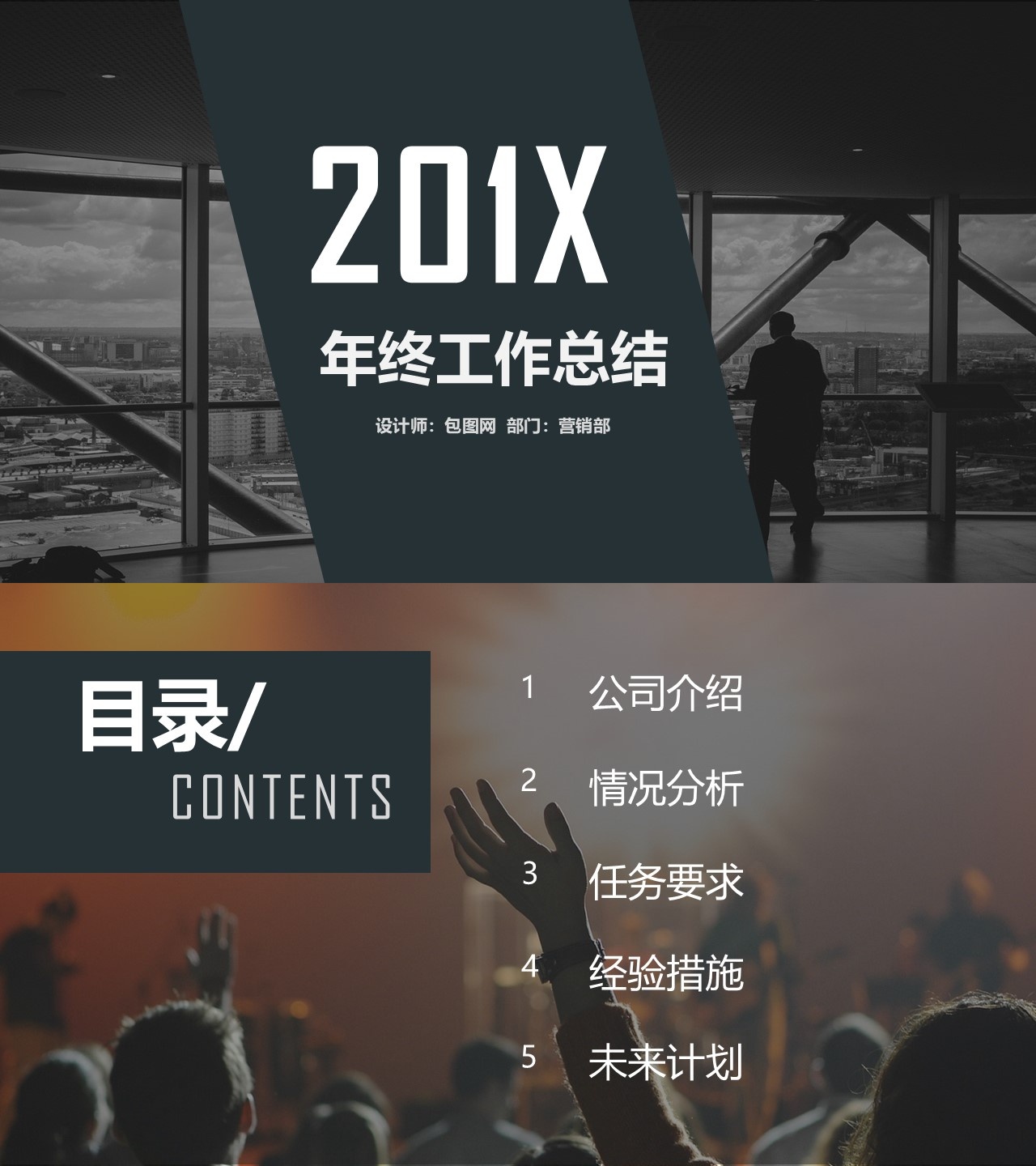 工作总结-海斯教育748