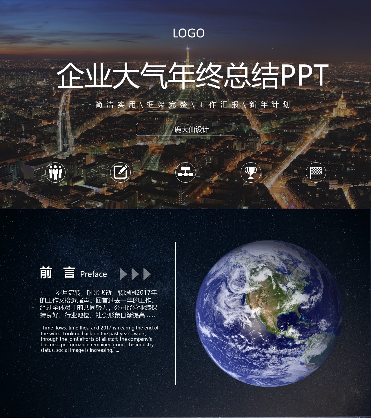 工作总结-海斯教育75
