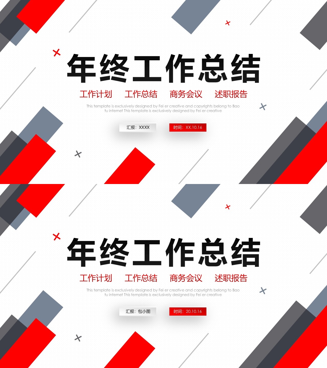 工作总结-海斯教育750