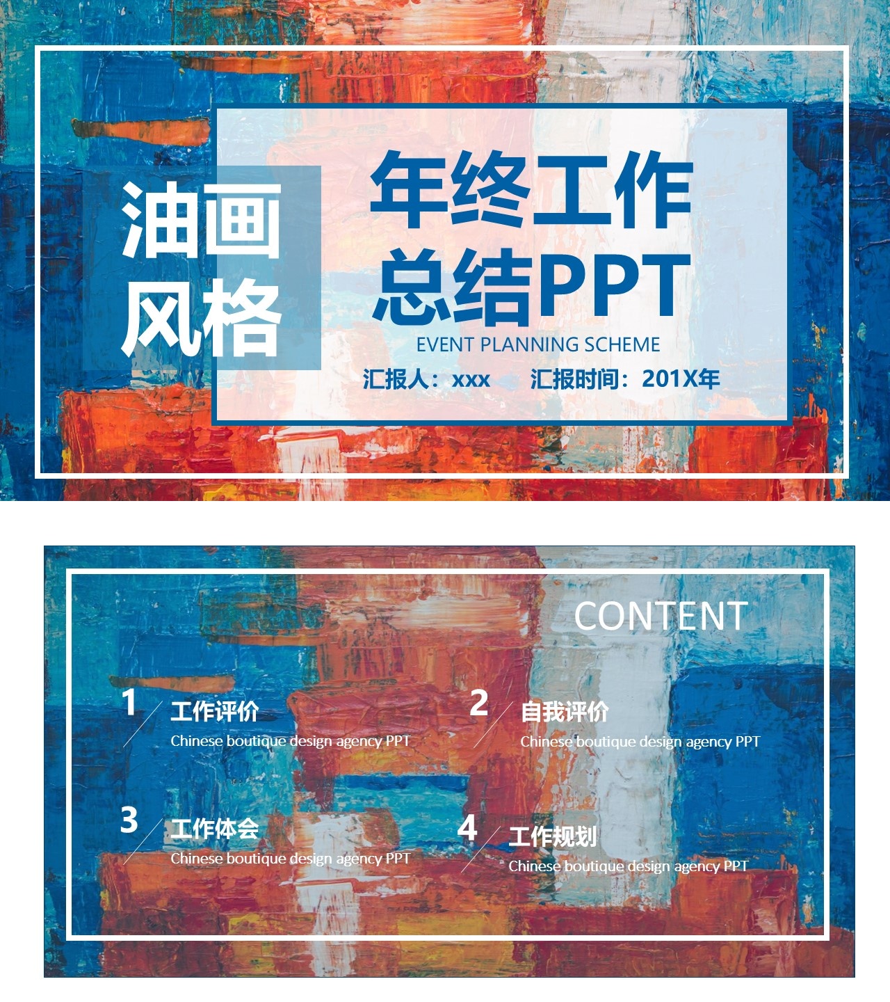 工作总结-海斯教育756