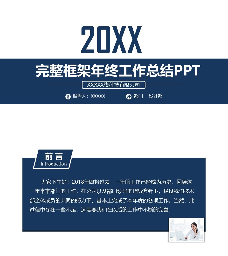 工作总结-海斯教育761