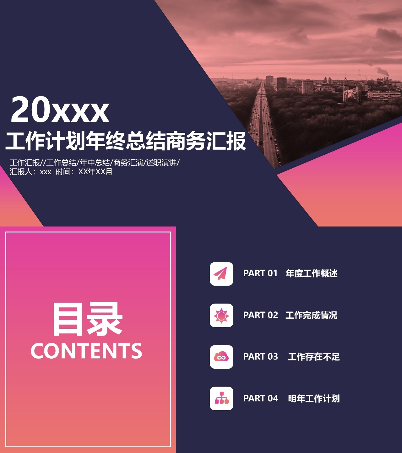 工作总结-海斯教育763