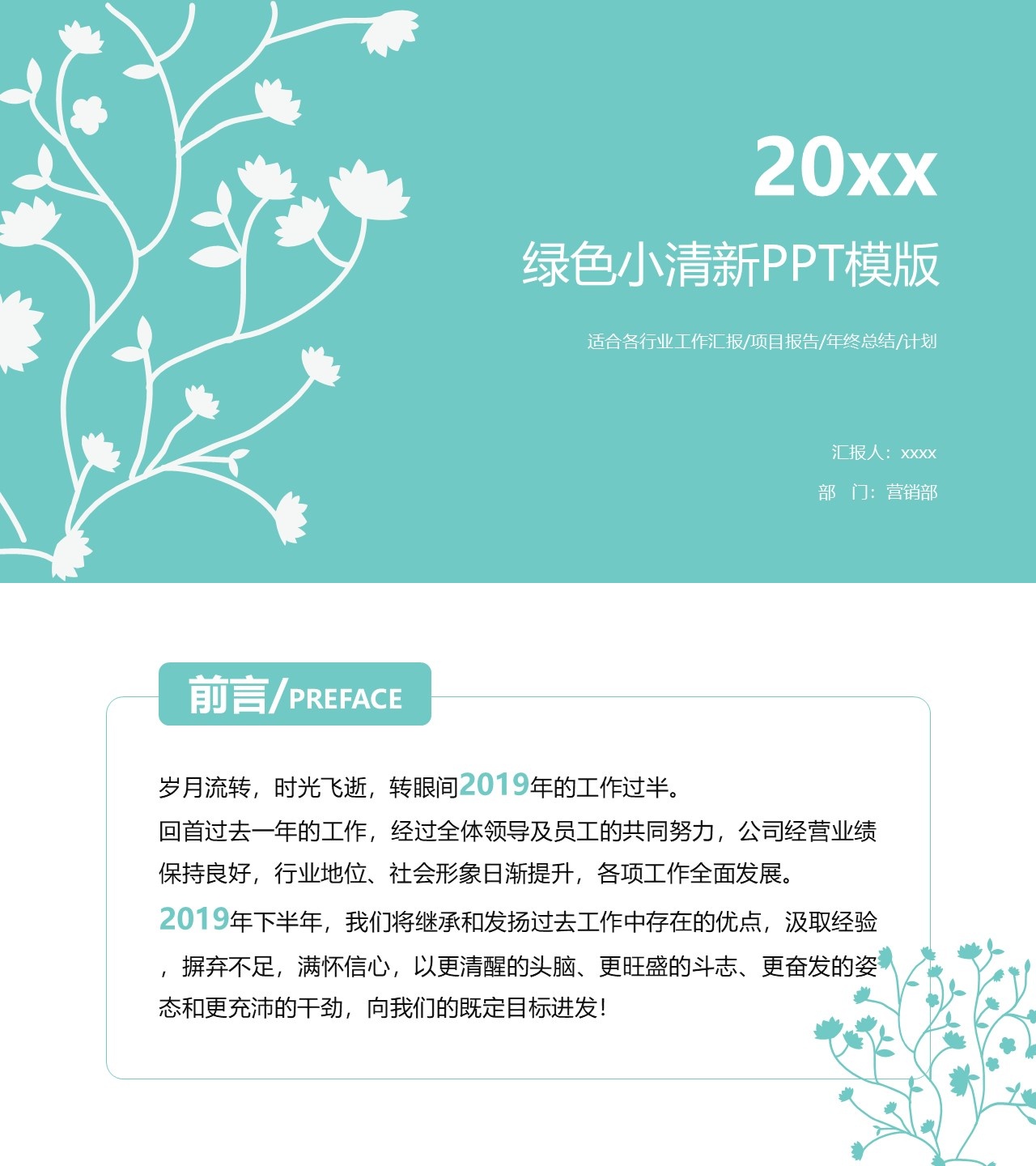 工作总结-海斯教育774