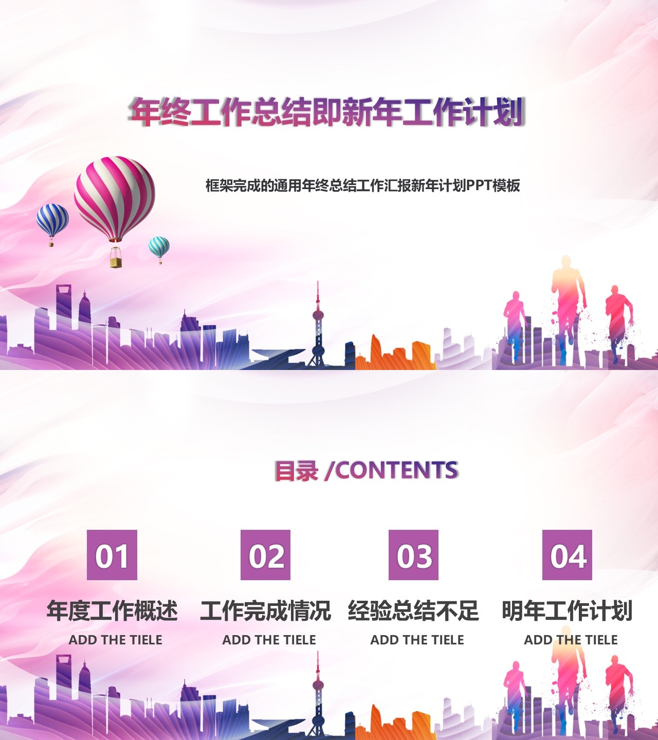 工作总结-海斯教育775