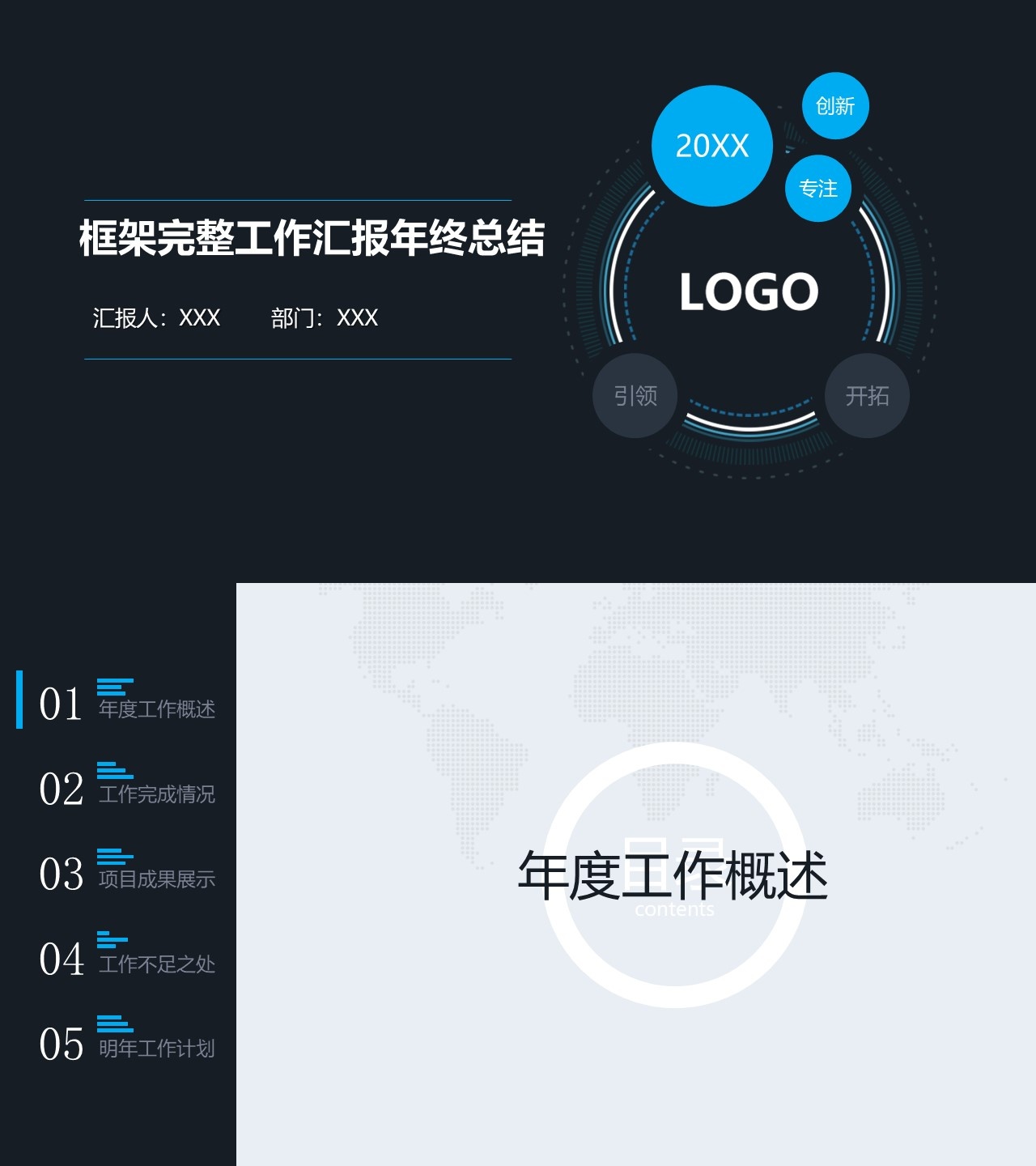 工作总结-海斯教育783