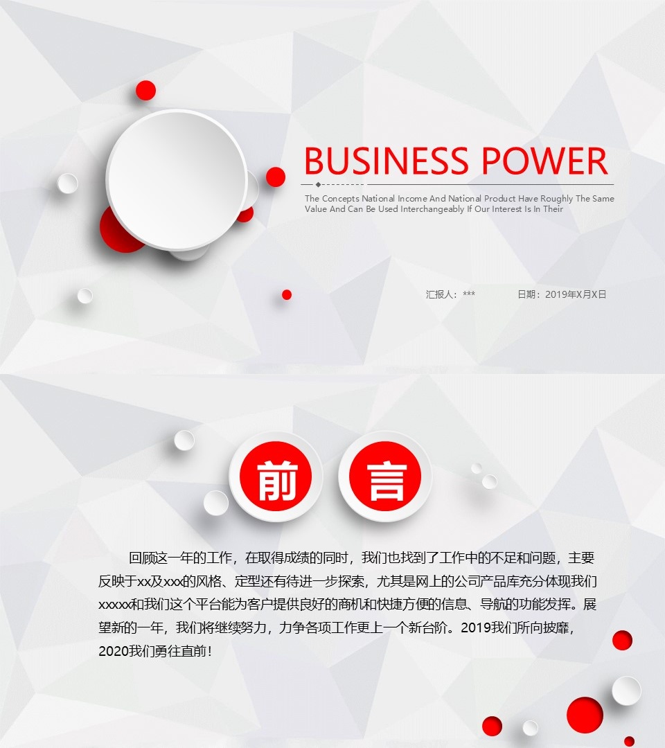 工作总结-海斯教育787
