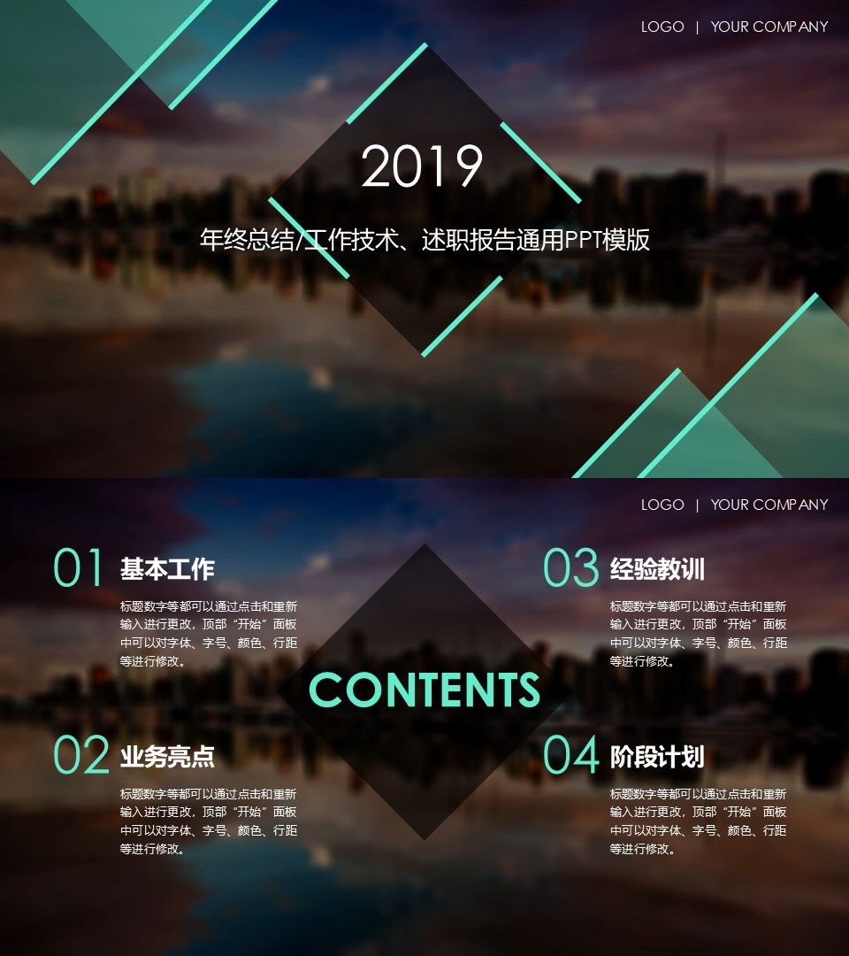 工作总结-海斯教育789