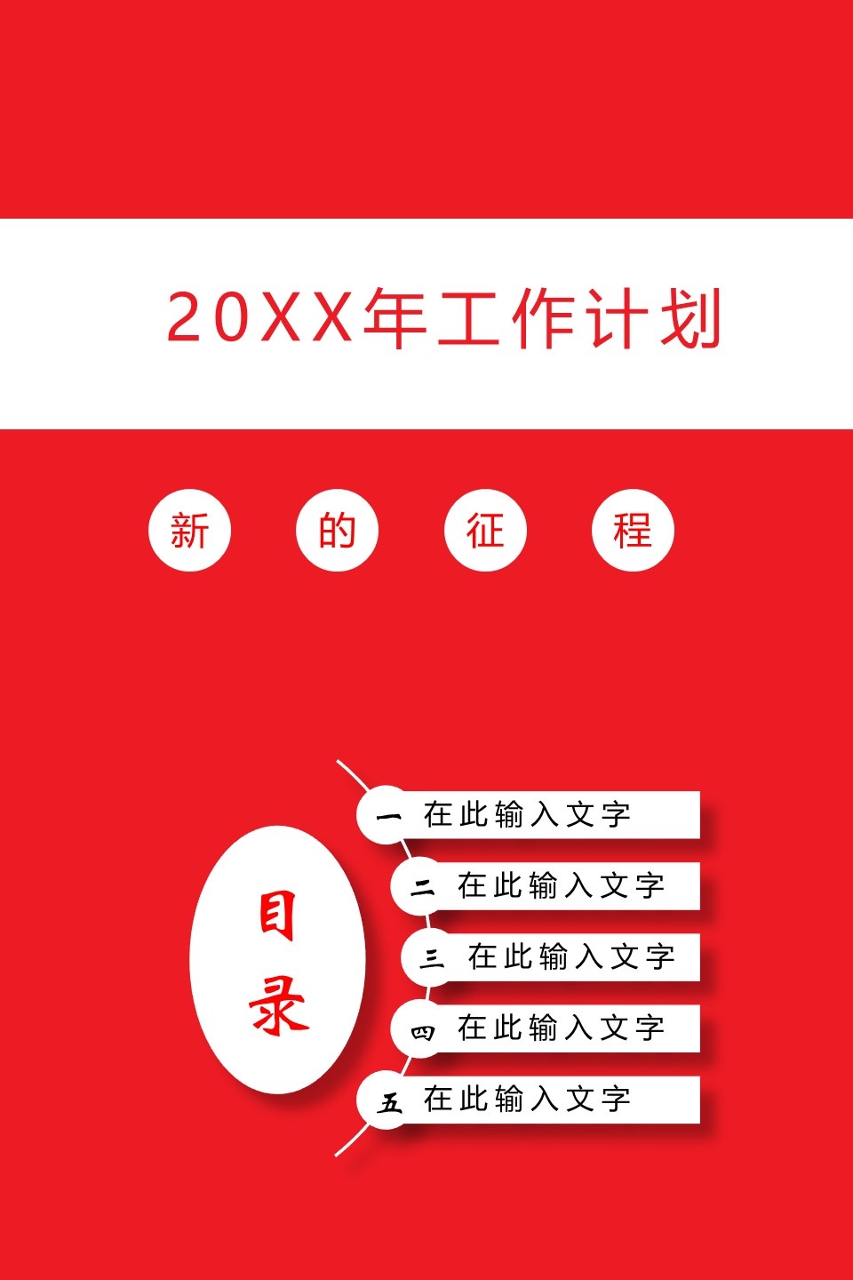 工作总结-海斯教育795