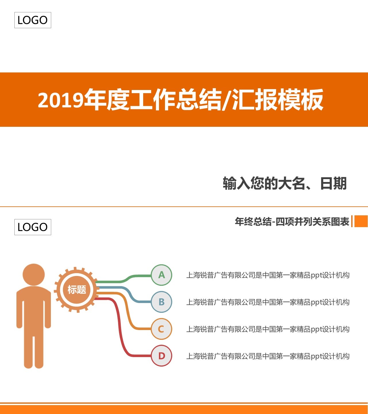 工作总结-海斯教育796