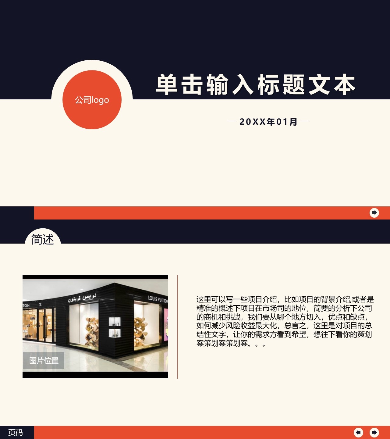 工作总结-海斯教育798