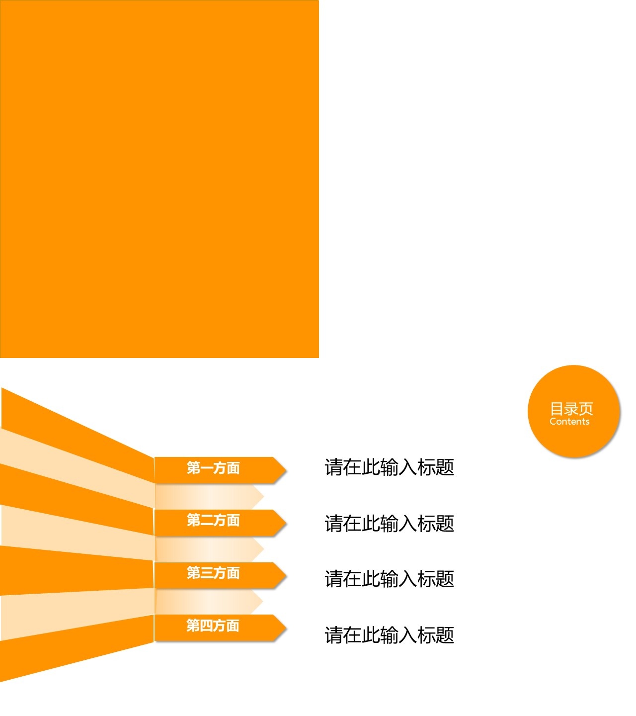 工作总结-海斯教育799