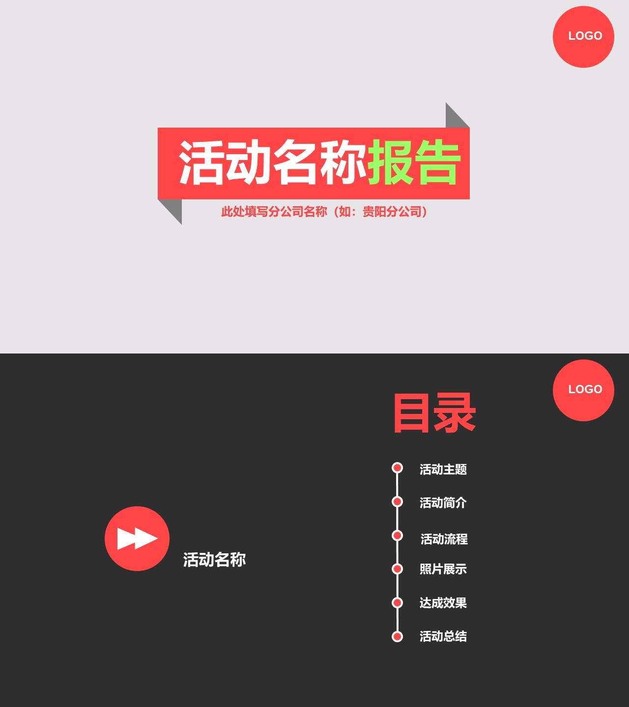 工作总结-海斯教育800