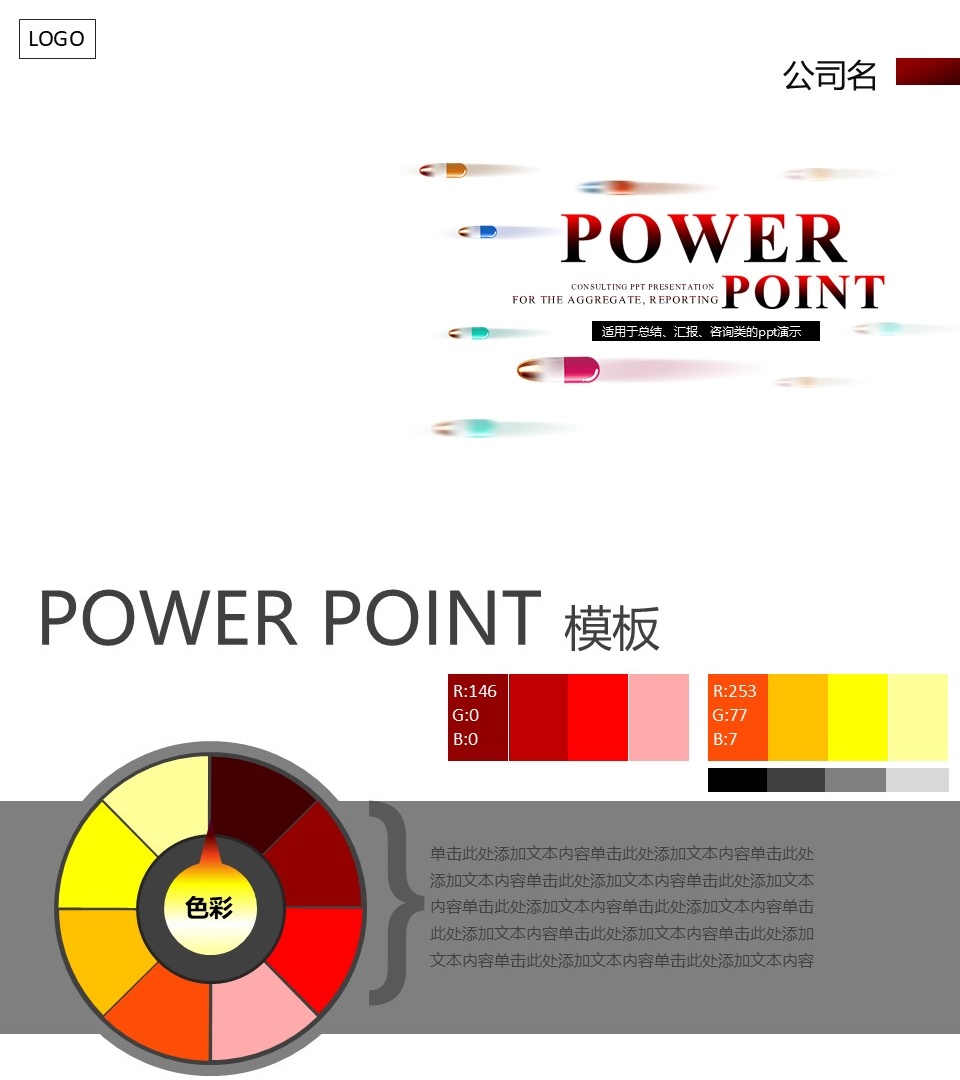 工作总结-海斯教育802