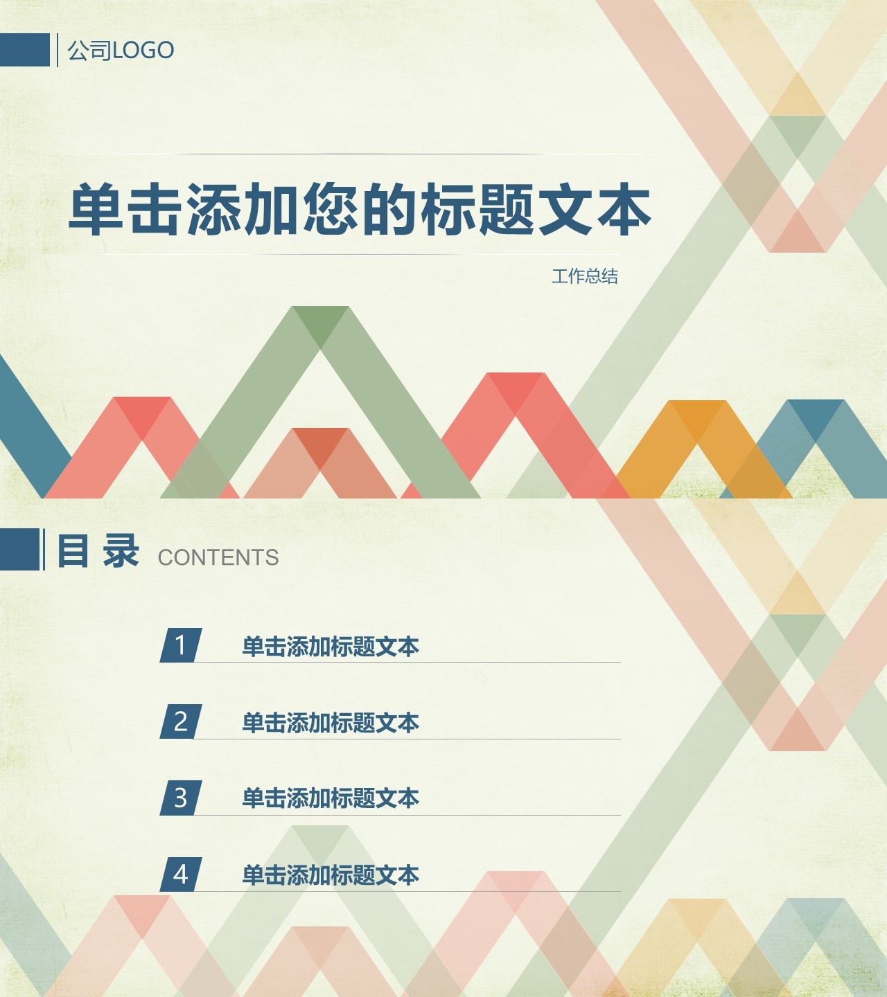 工作总结-海斯教育805