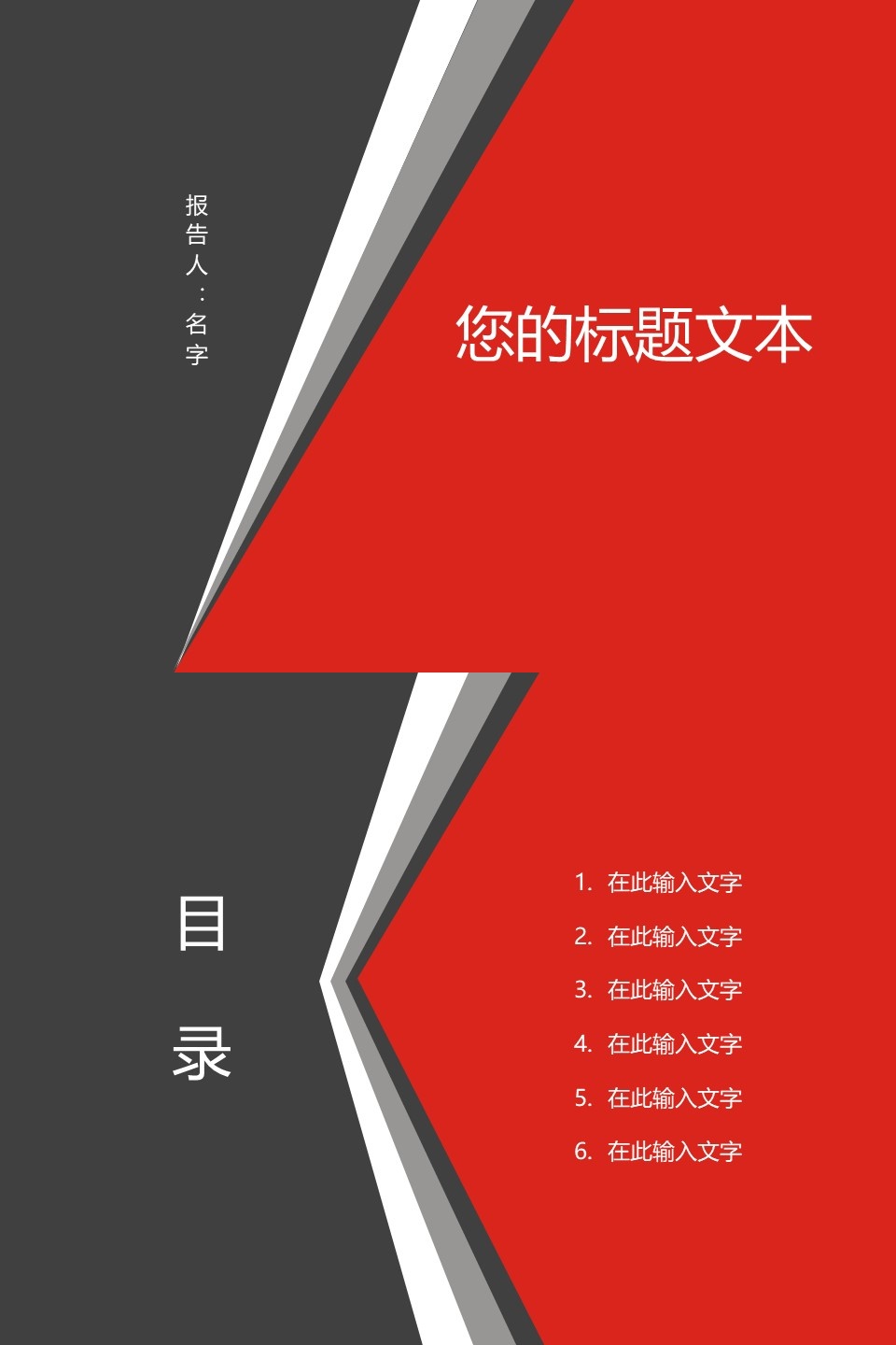 工作总结-海斯教育806
