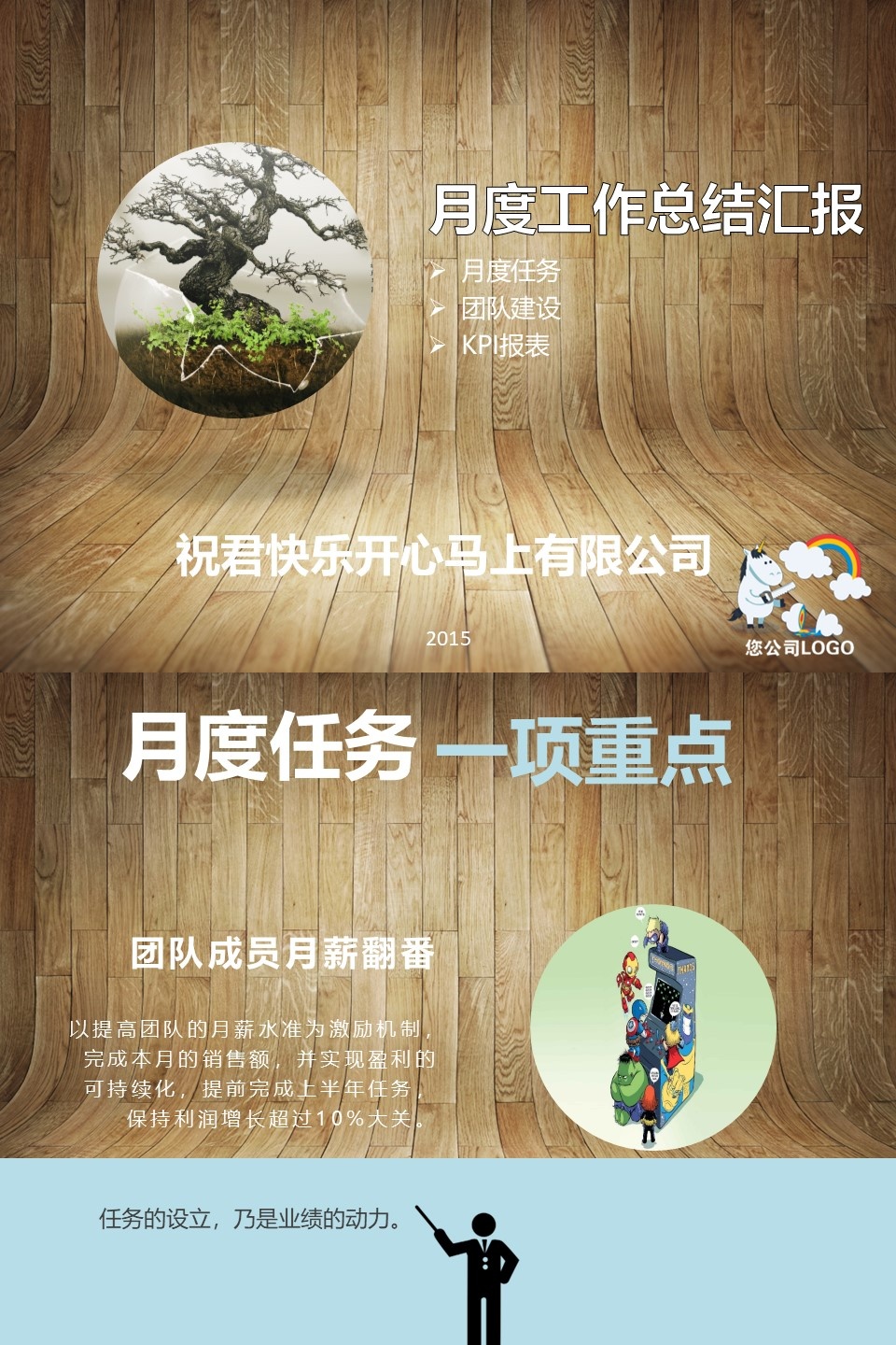 工作总结-海斯教育809