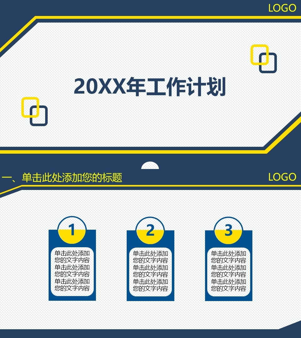 工作总结-海斯教育810