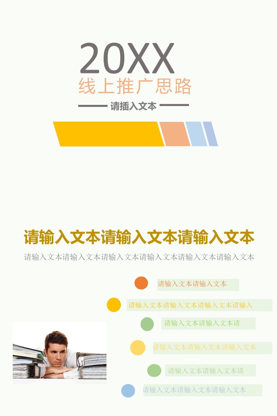 工作总结-海斯教育812