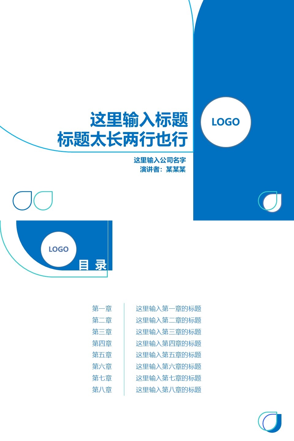 工作总结-海斯教育821