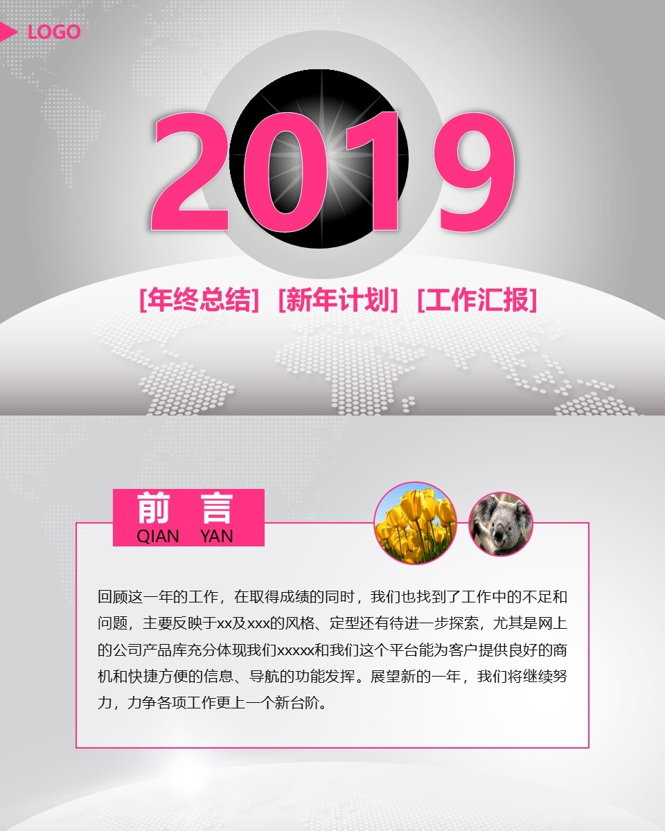 工作总结-海斯教育823
