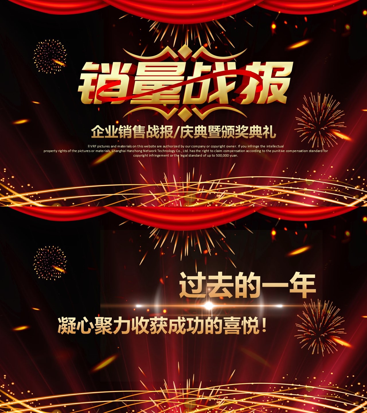 工作总结-海斯教育83