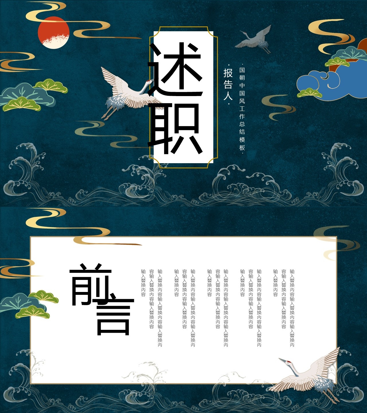 工作总结-海斯教育84