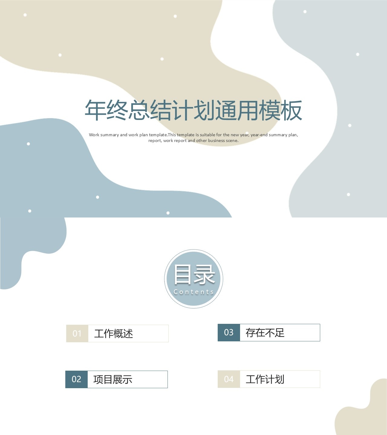 工作总结-海斯教育842