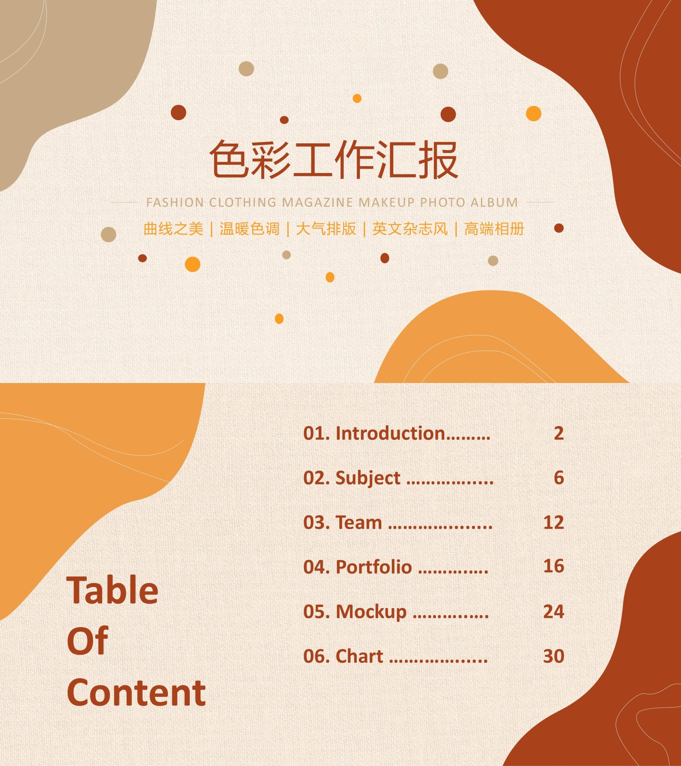 工作总结-海斯教育870