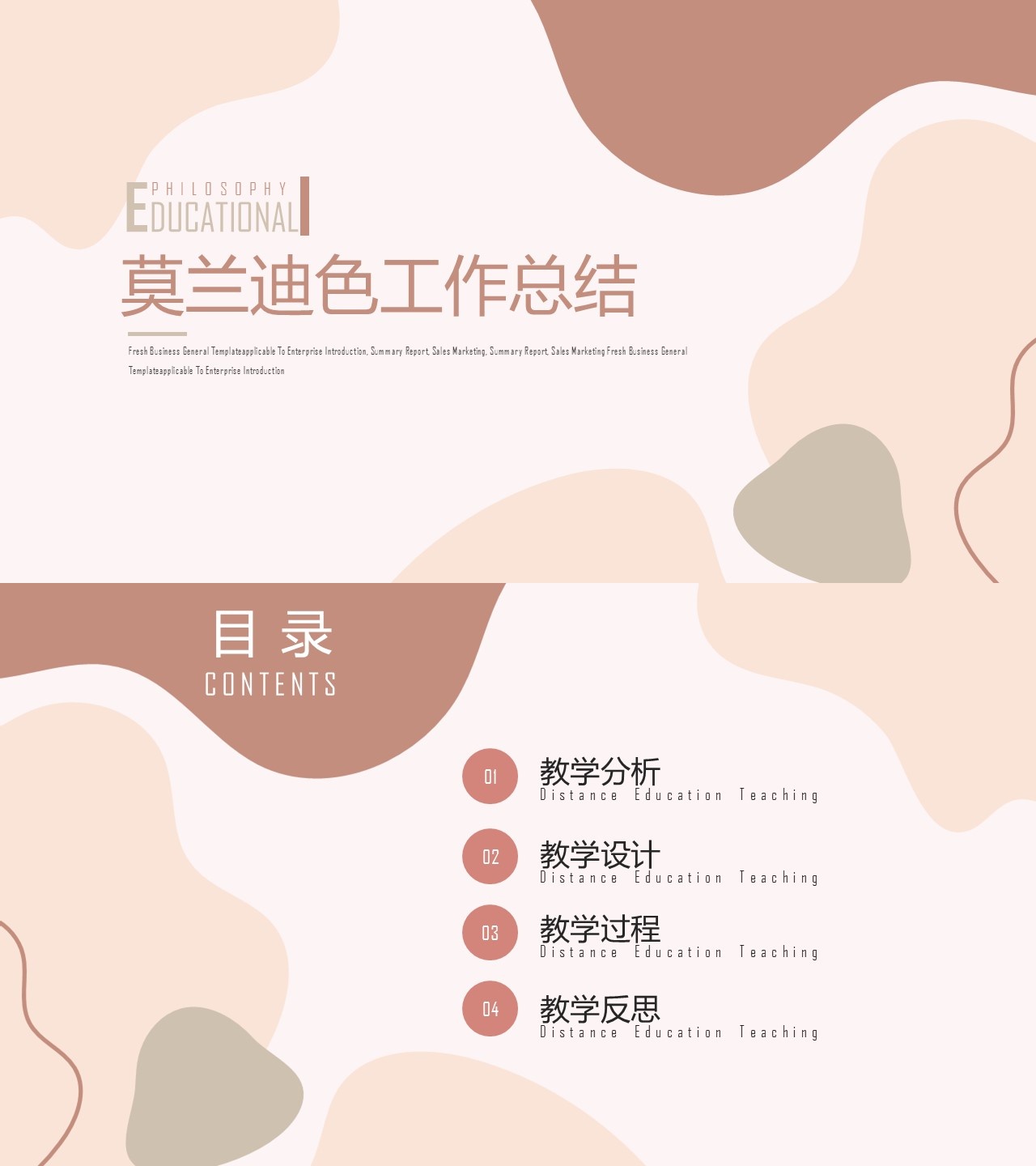工作总结-海斯教育875