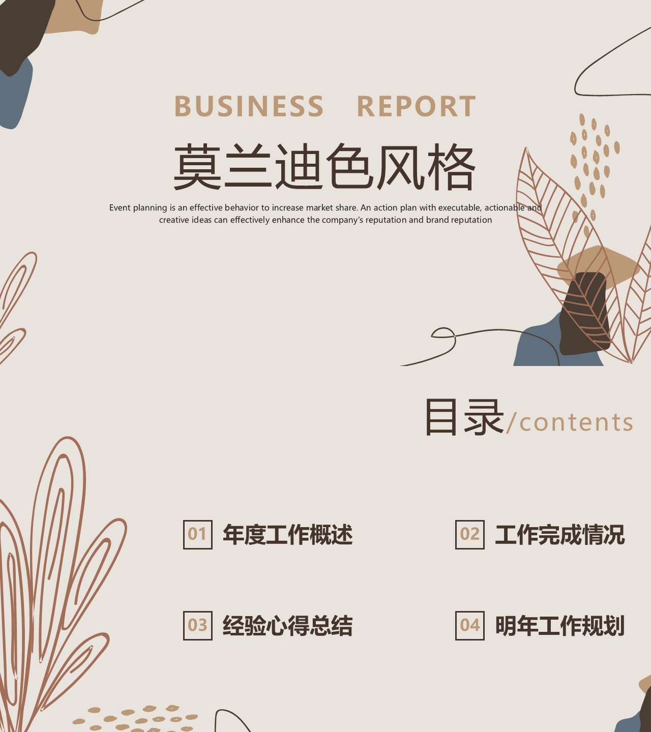 工作总结-海斯教育893