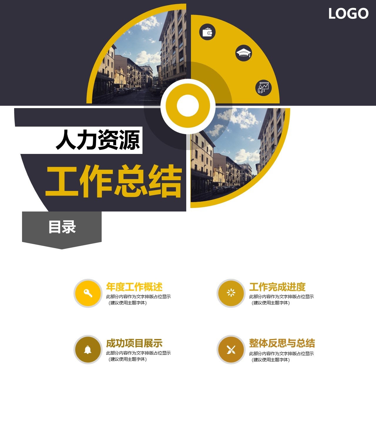 工作总结-海斯教育92