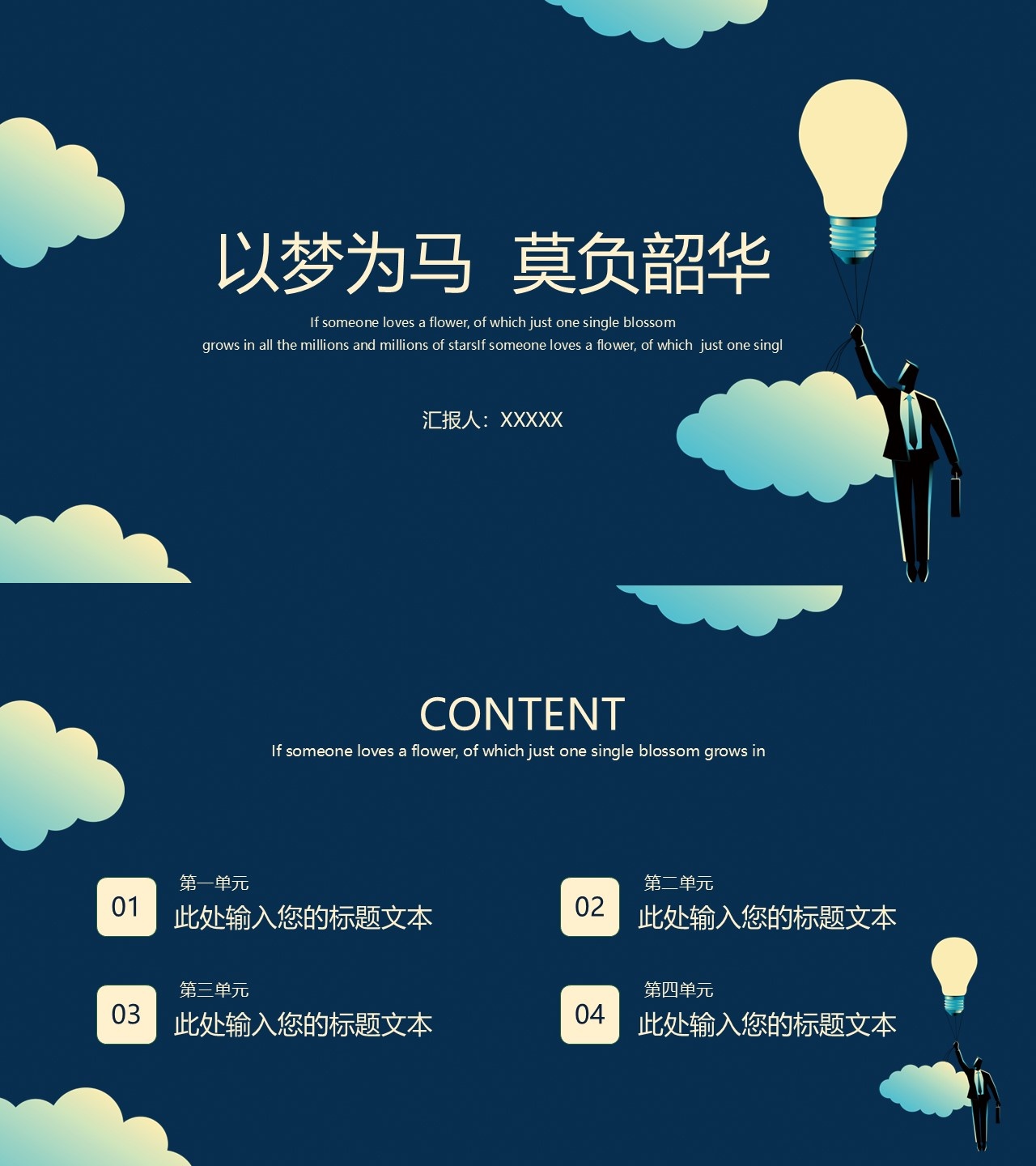 工作总结-海斯教育926