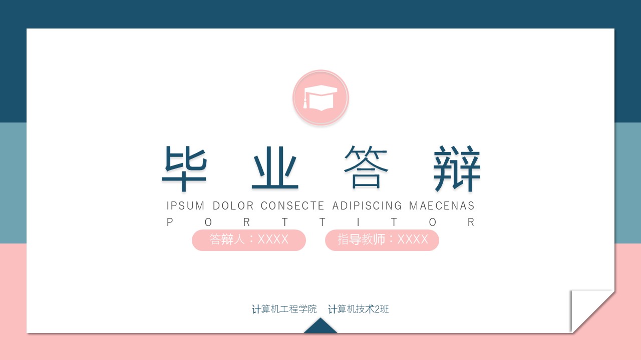 工作总结-海斯教育934