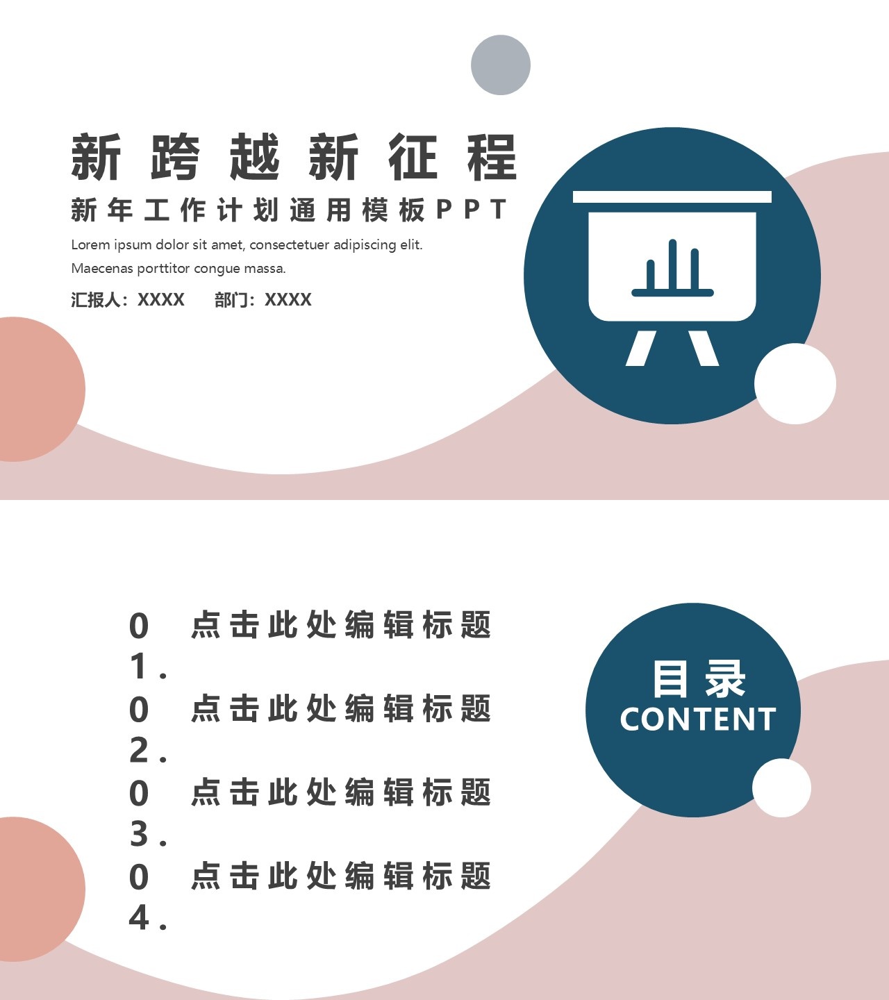 工作总结-海斯教育936