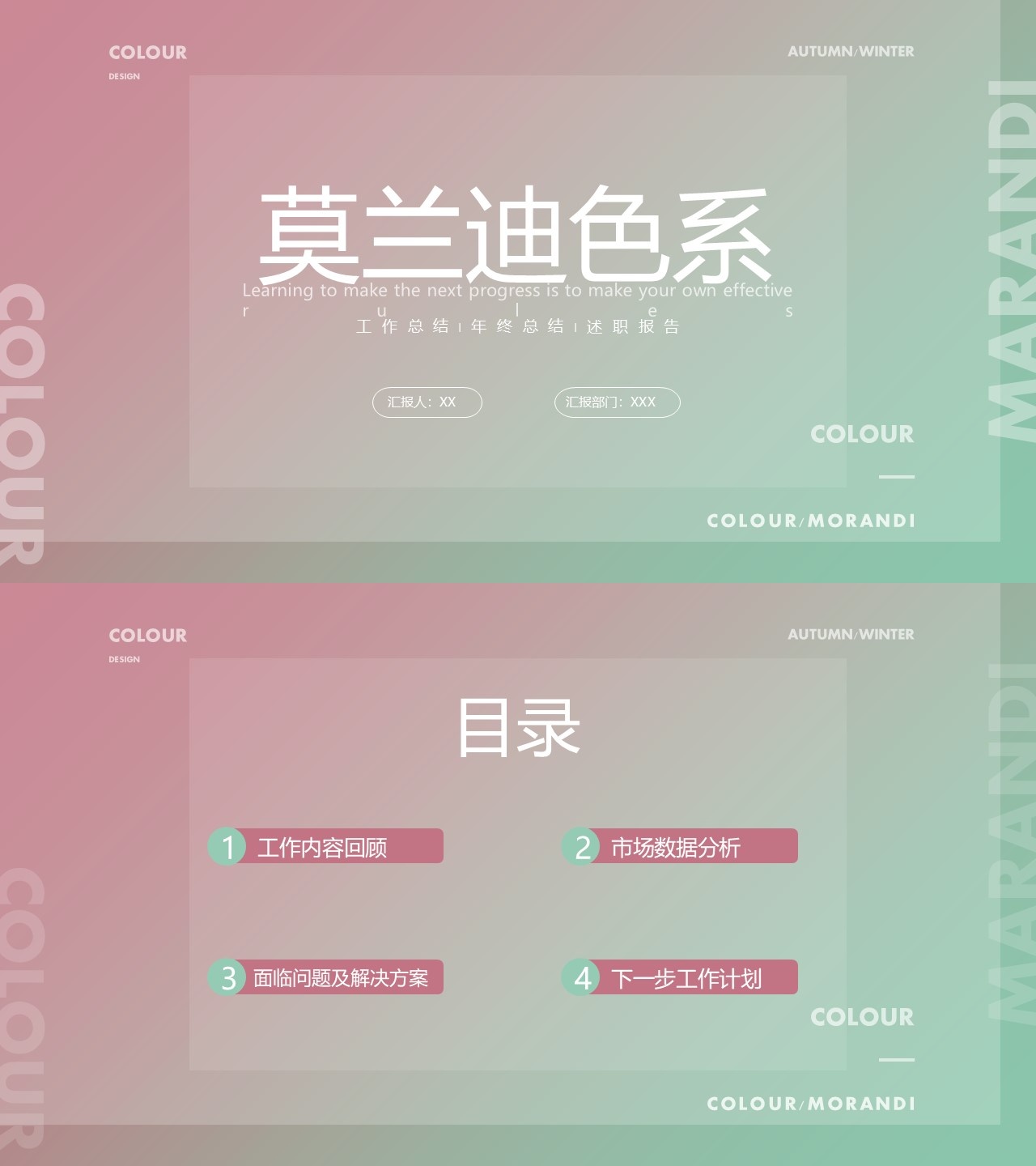 工作总结-海斯教育937