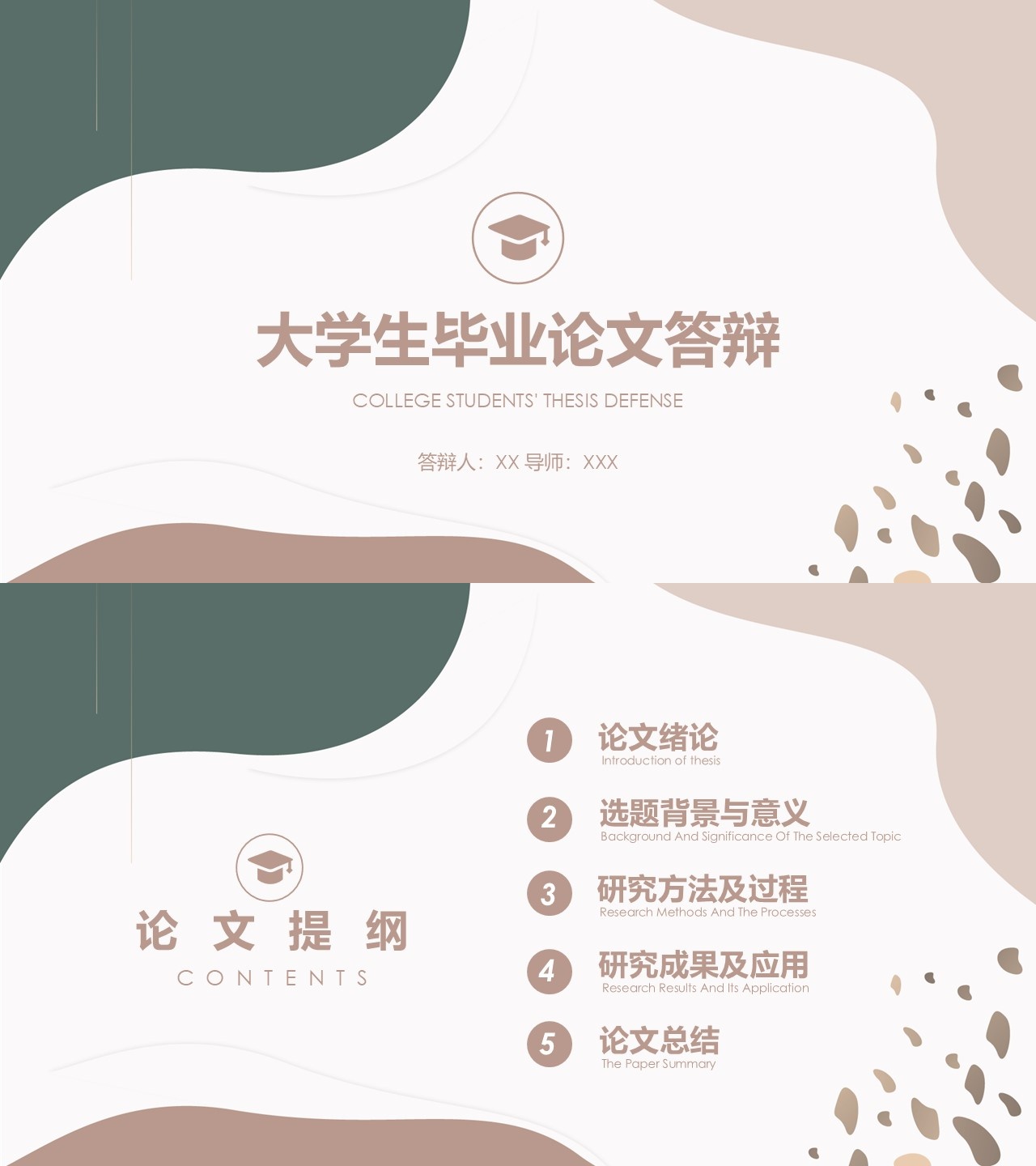 工作总结-海斯教育938