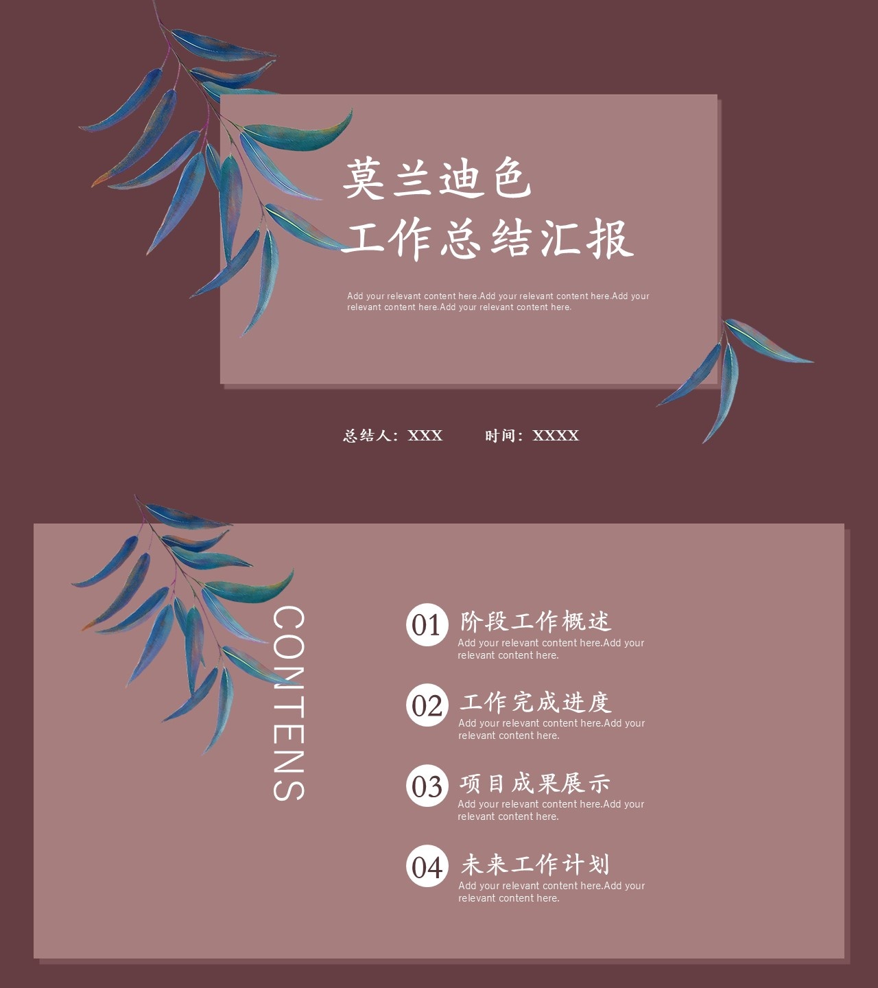 工作总结-海斯教育939