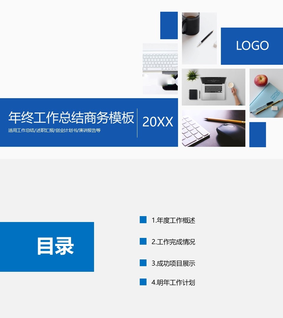 工作总结-海斯教育94